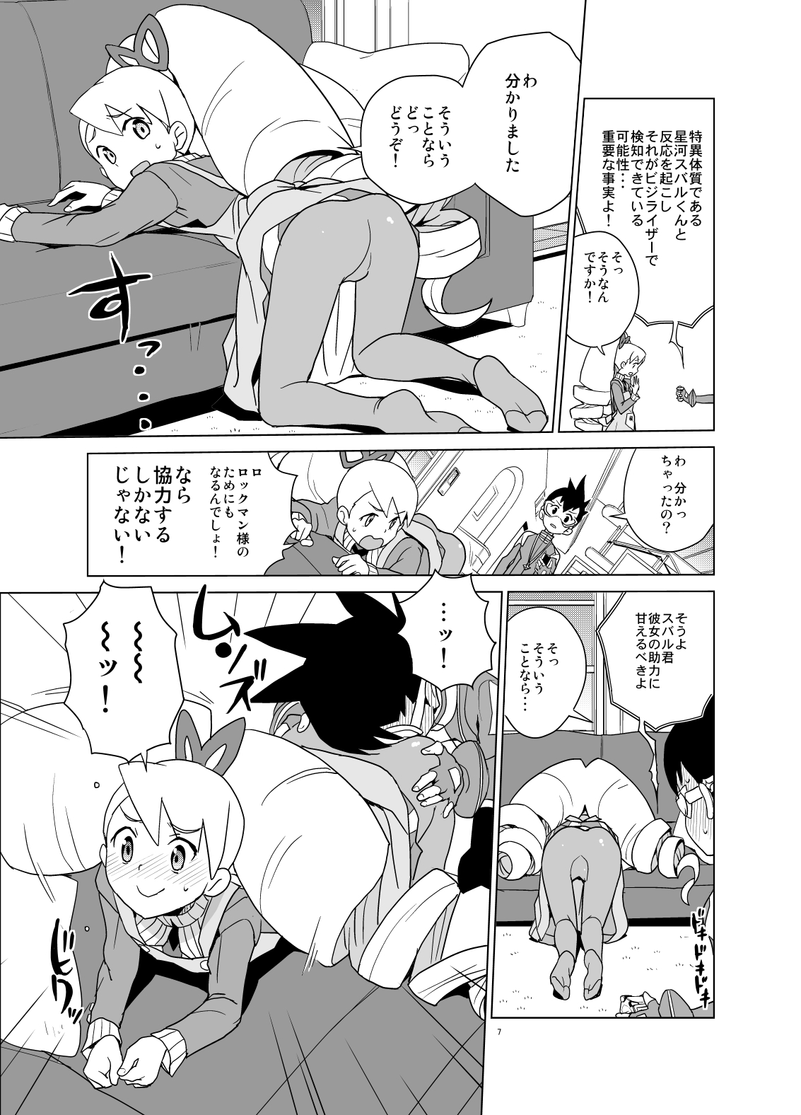 Materialize Shirogane Luna page 6 full