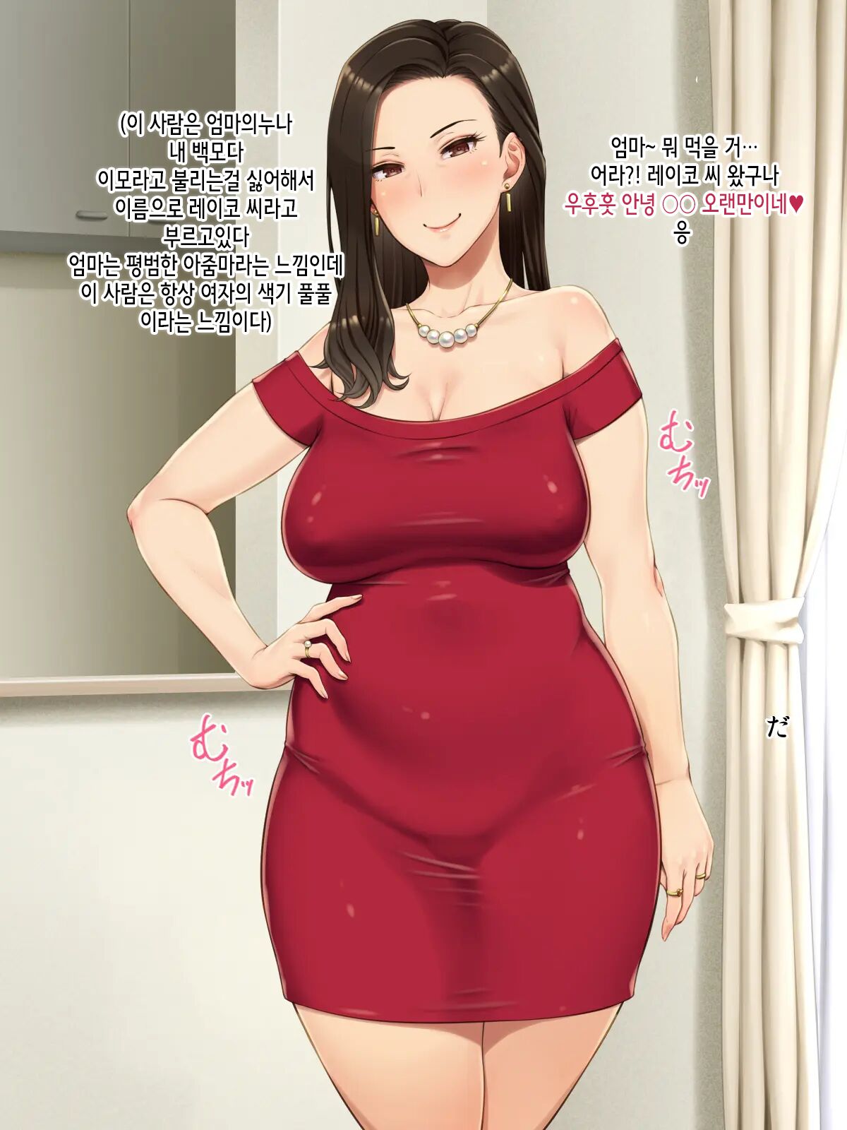 Bijin Oba-san no Oikko Check page 4 full