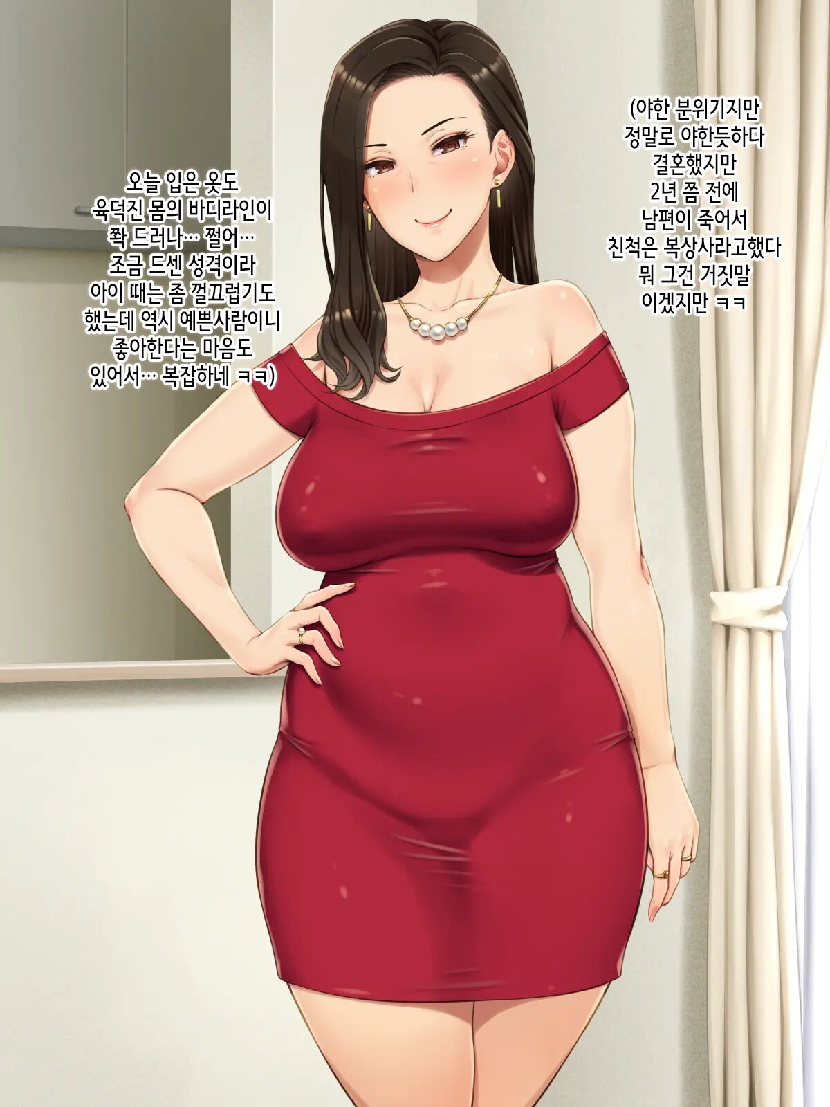 Bijin Oba-san no Oikko Check page 5 full