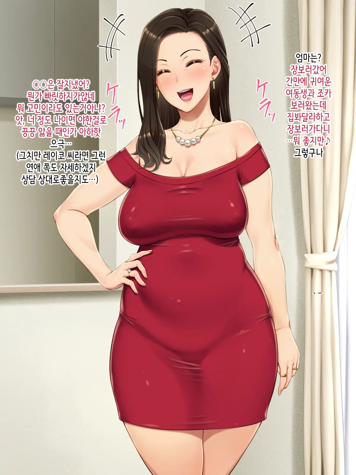 Bijin Oba-san no Oikko Check page 6 full