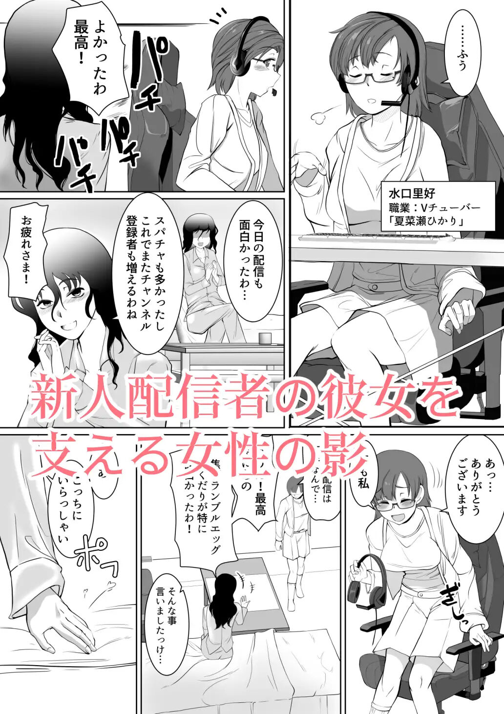 Saimin Super Chat page 2 full