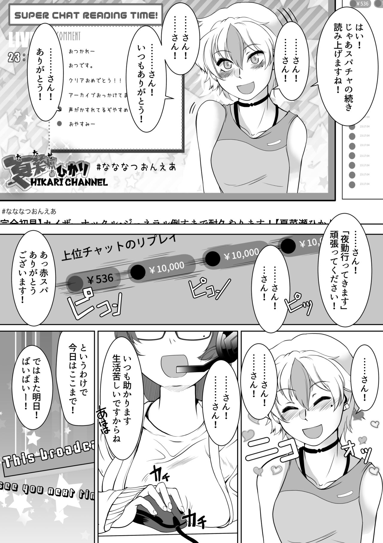 Saimin Super Chat page 6 full