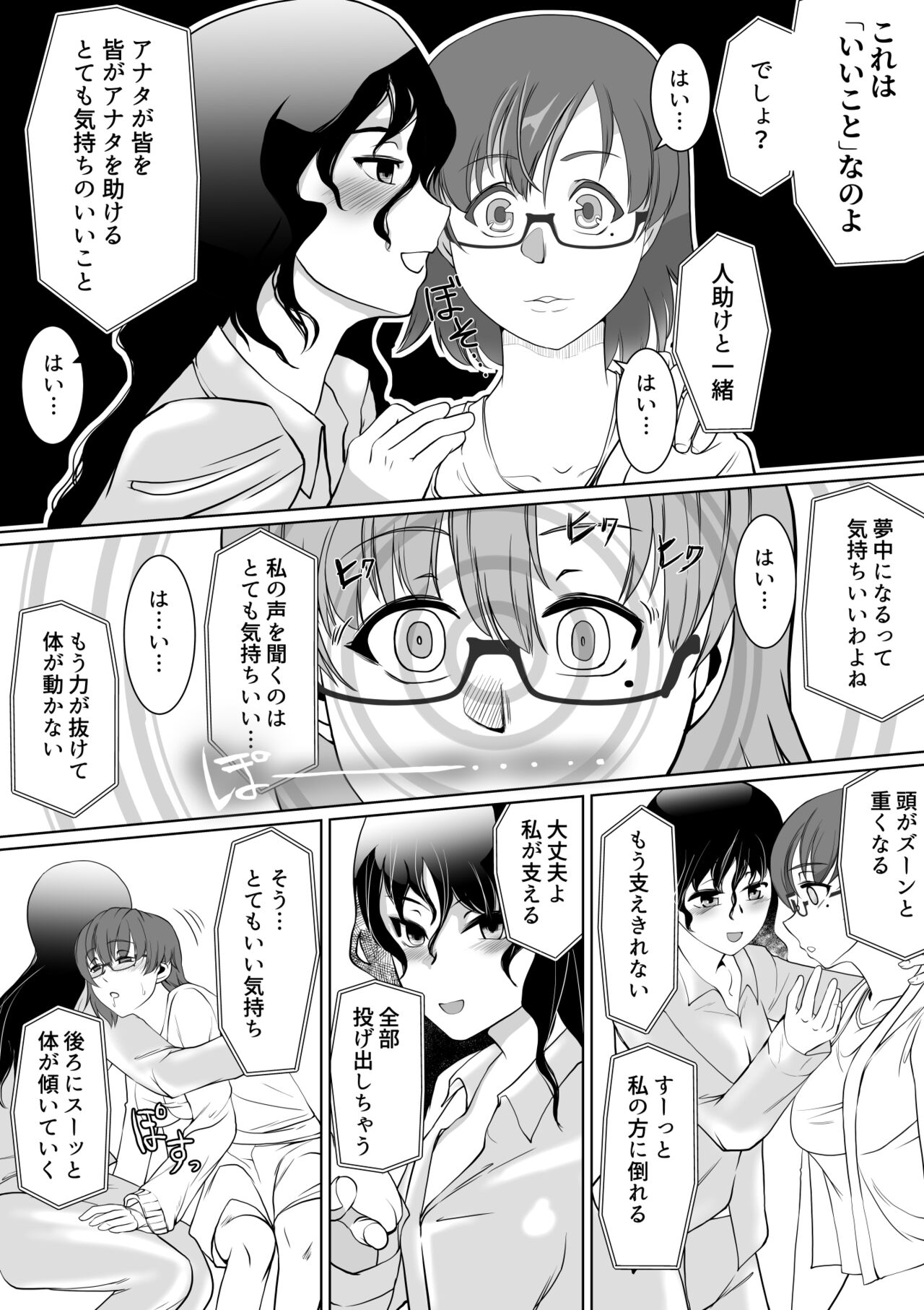 Saimin Super Chat page 9 full