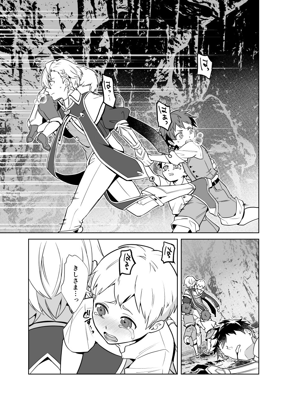 Sennou Shokushu-sama no Dorei Kouketsuna Kishi wa Shikou o Okasare Iganda Koufuku ni Ochiru page 3 full