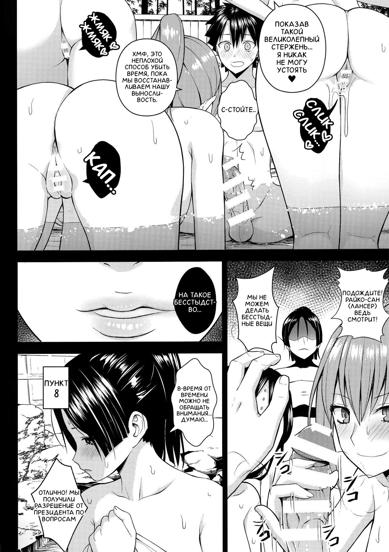 Kono Onsen wa Mugen no Niku de Dekite iru | Этот горячий источник обладает Бесконечным Потенциалом page 7 full