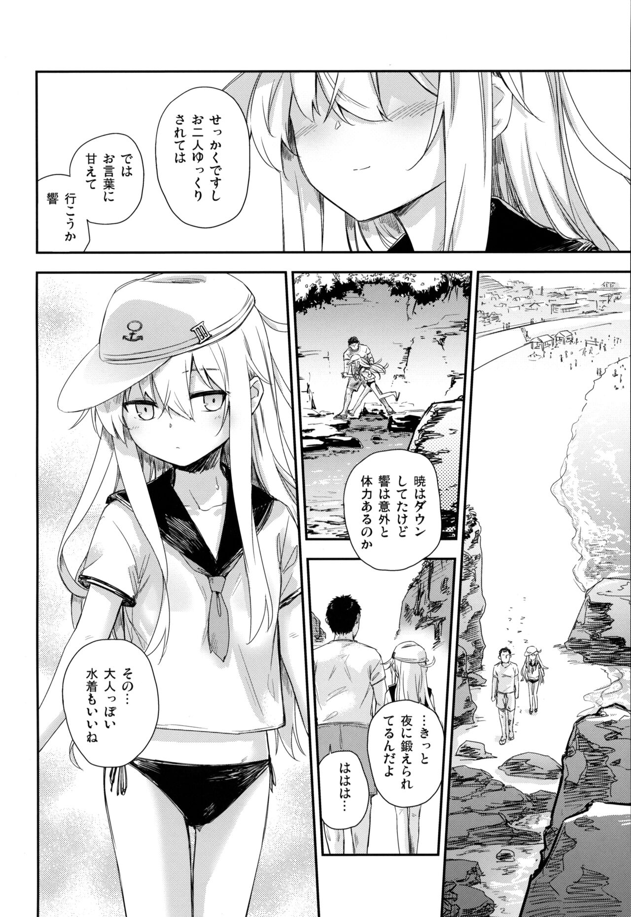 Natsu no Kaori ni Sasowarete page 5 full