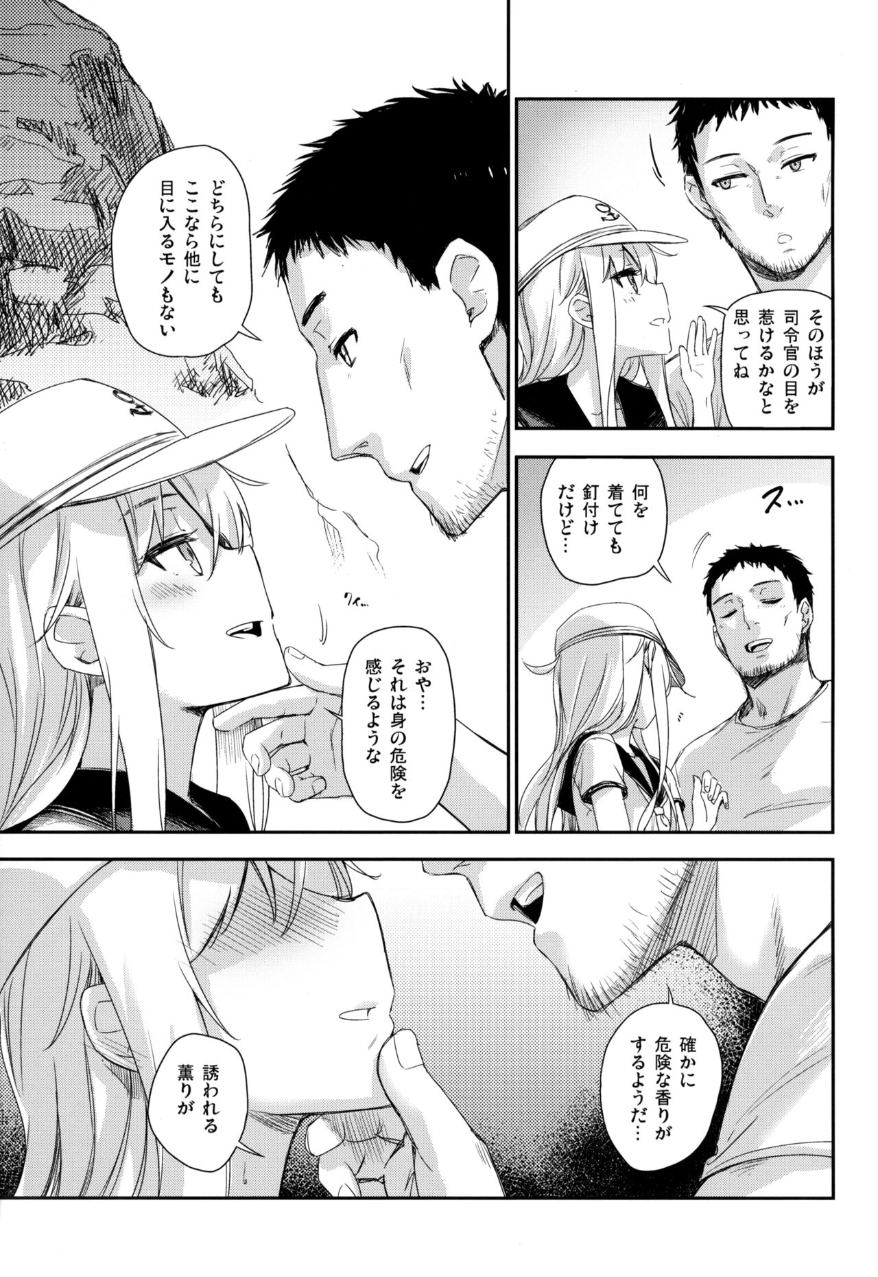 Natsu no Kaori ni Sasowarete page 6 full
