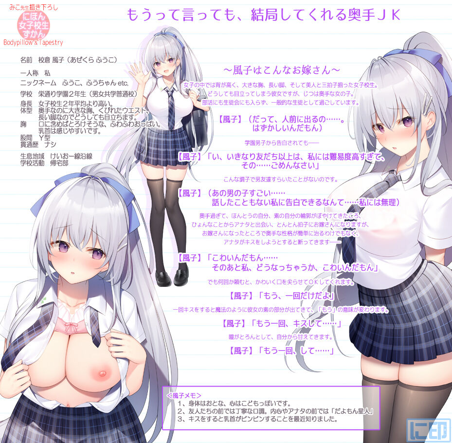 ◆FANBOX◆ みこ page 10 full