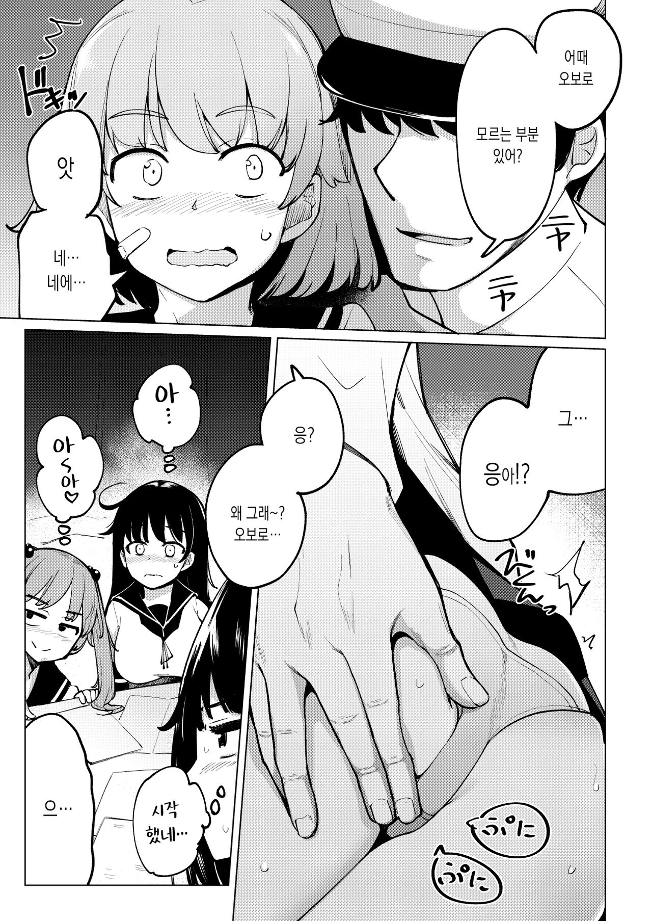 Shukudaichuu no Nanaku no Heya ni Rannyuu Shite Zenin to Sex Shita | 숙제중인 7구축대 방에 난입해서 전원과 섹스했다 page 6 full