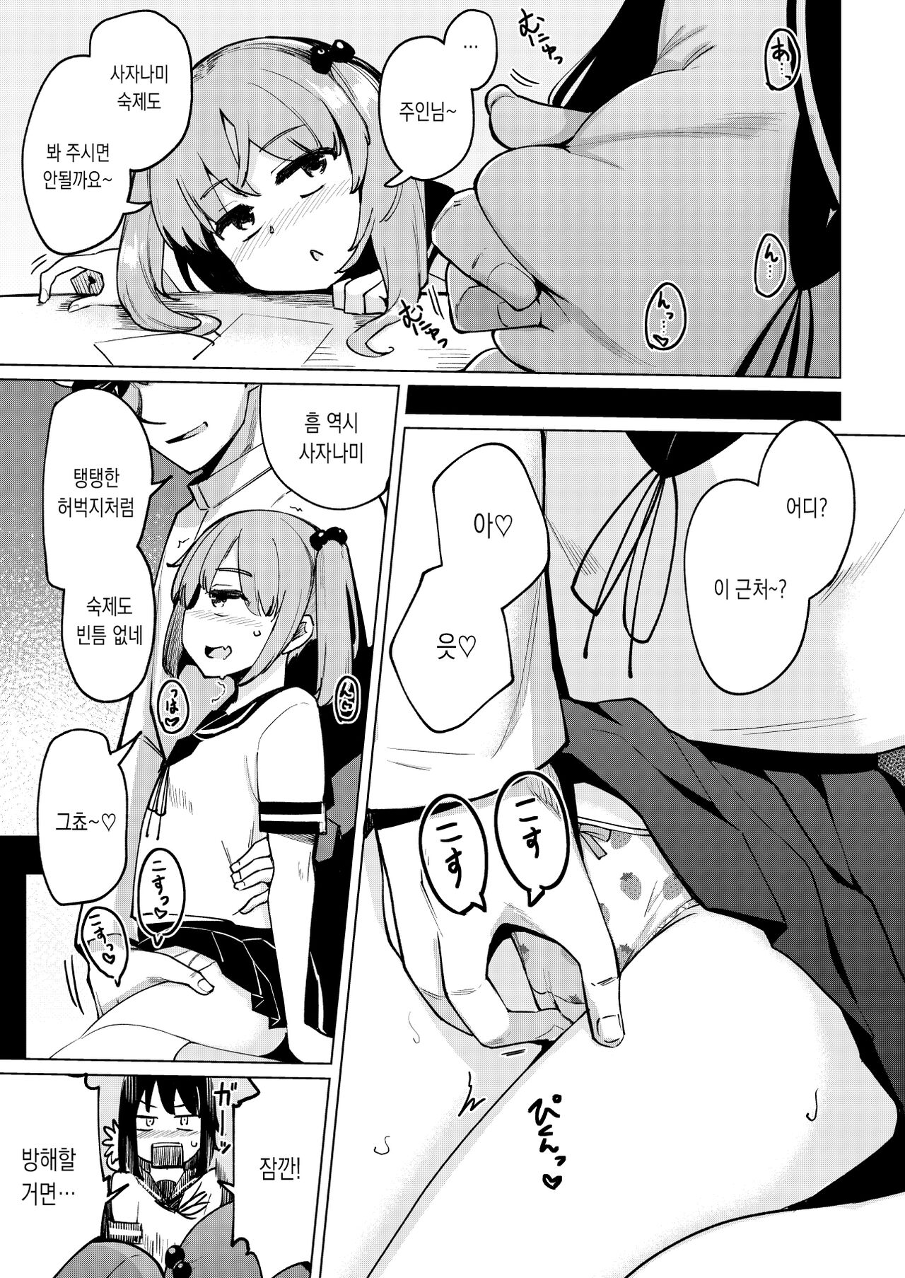 Shukudaichuu no Nanaku no Heya ni Rannyuu Shite Zenin to Sex Shita | 숙제중인 7구축대 방에 난입해서 전원과 섹스했다 page 8 full