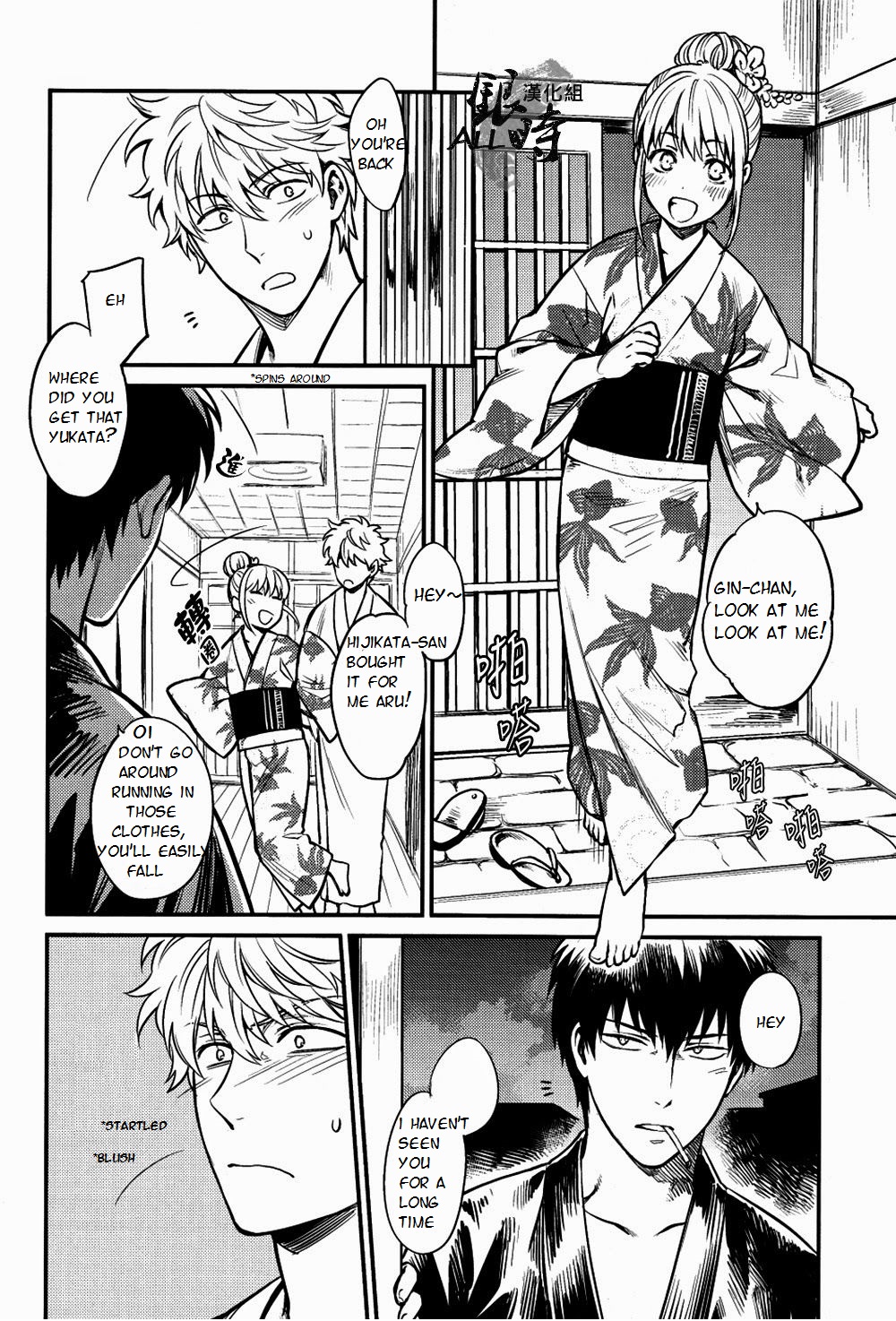 Please! Gintoki page 7 full