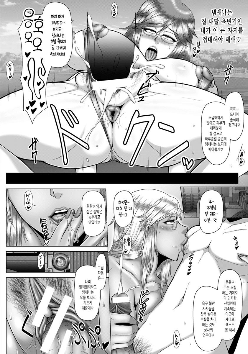 흑화 조교! 캐리어 우먼 page 9 full