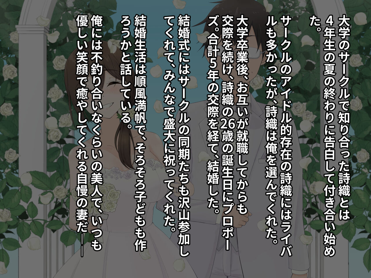 Nagasare Yasui Hitozuma ga HAMAtta Kankai Massage page 3 full