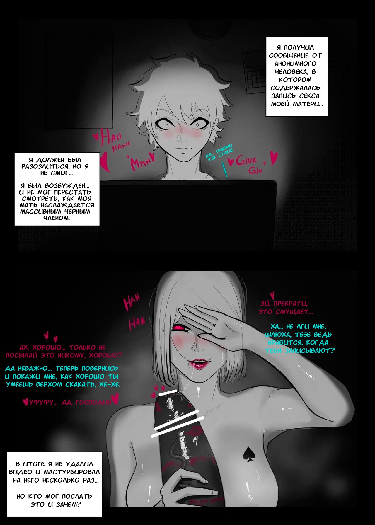 My Family Corruption page 2 full
