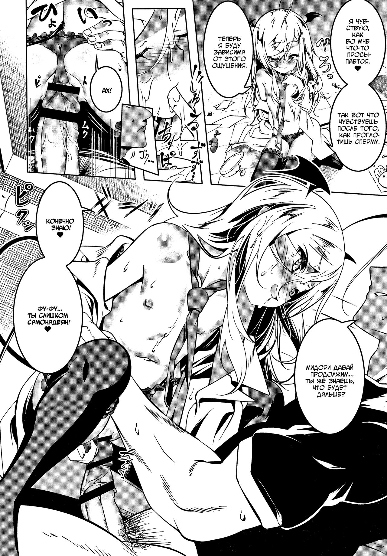 Love Petit Gate 4 page 10 full