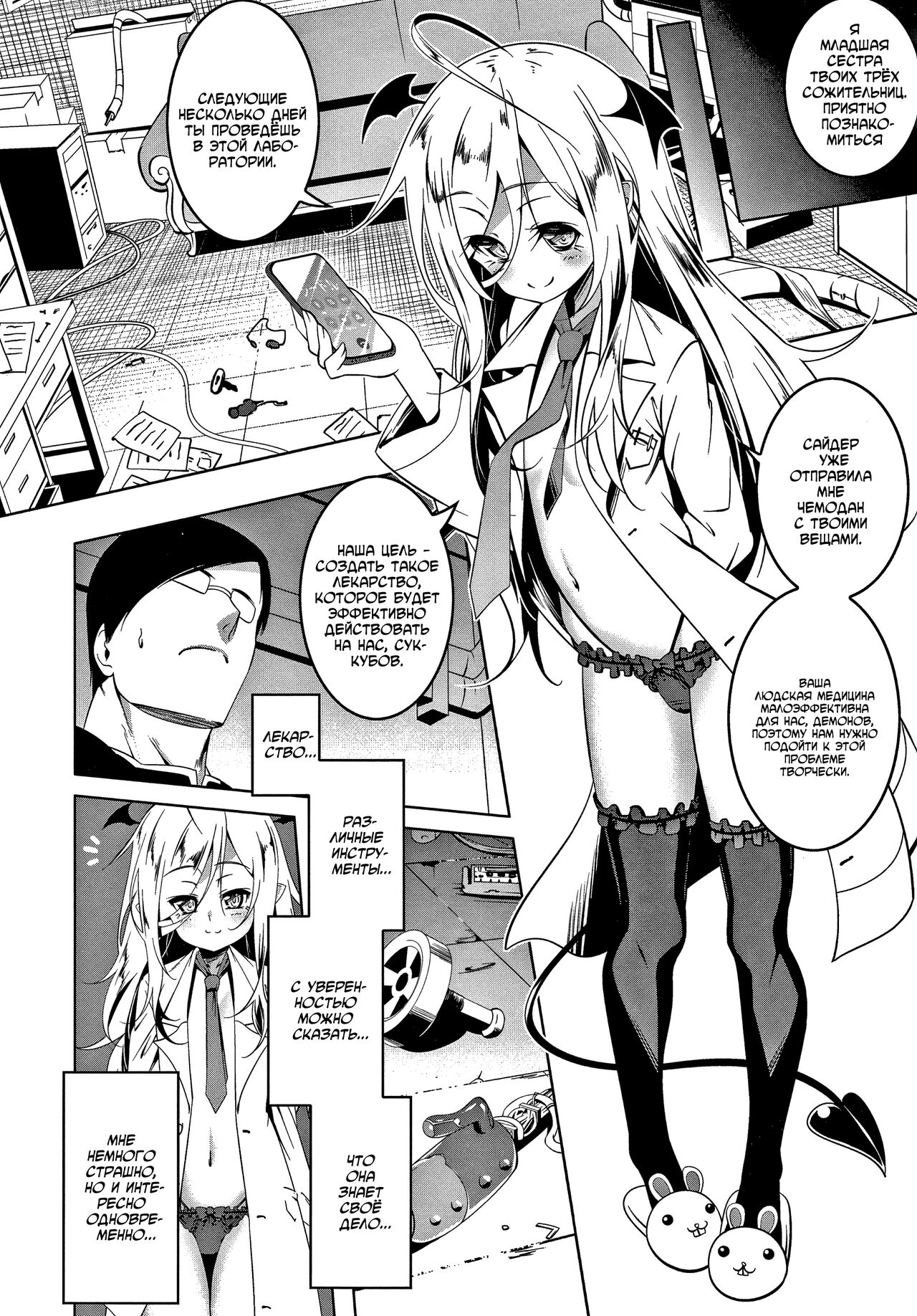 Love Petit Gate 4 page 4 full