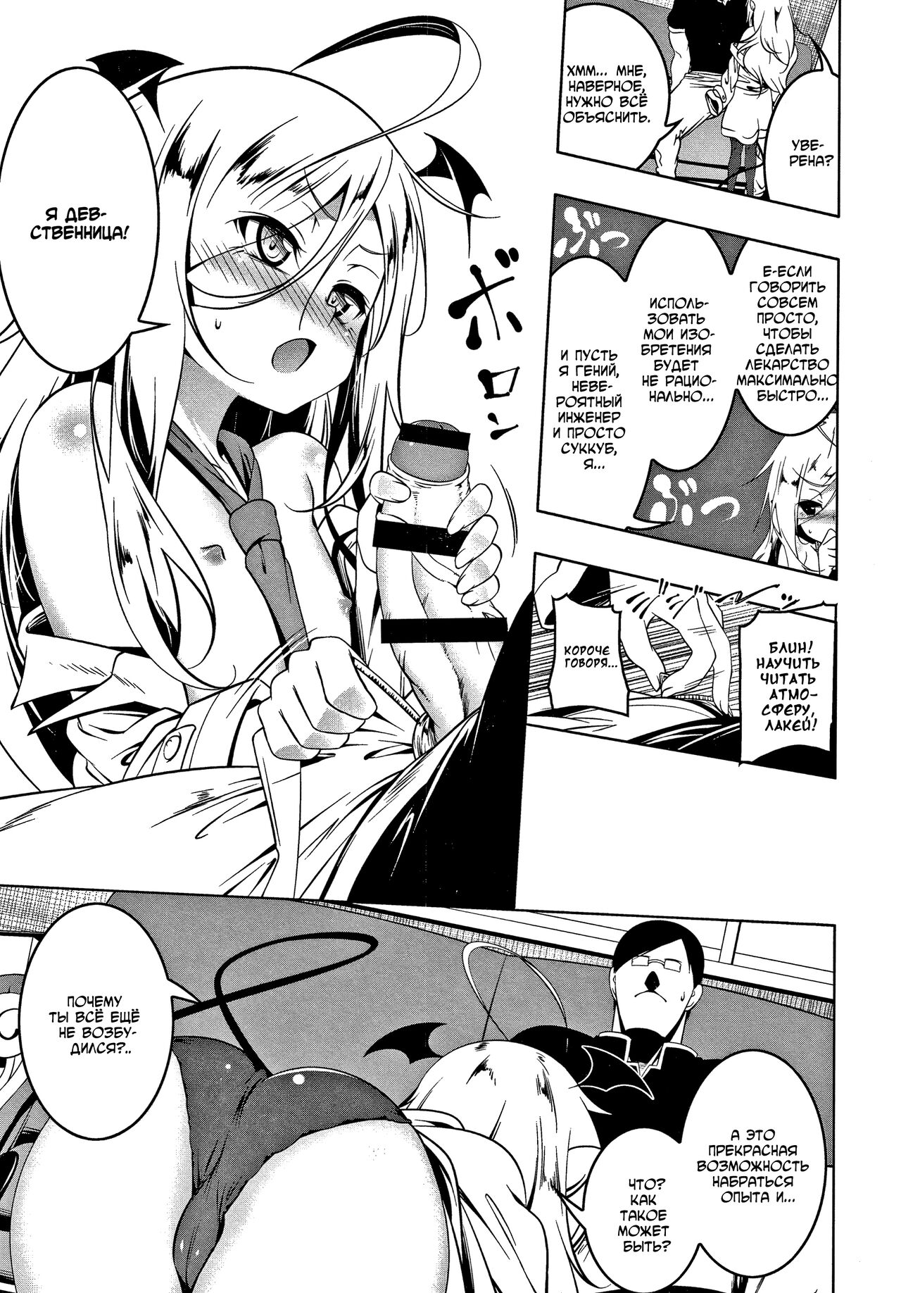 Love Petit Gate 4 page 7 full