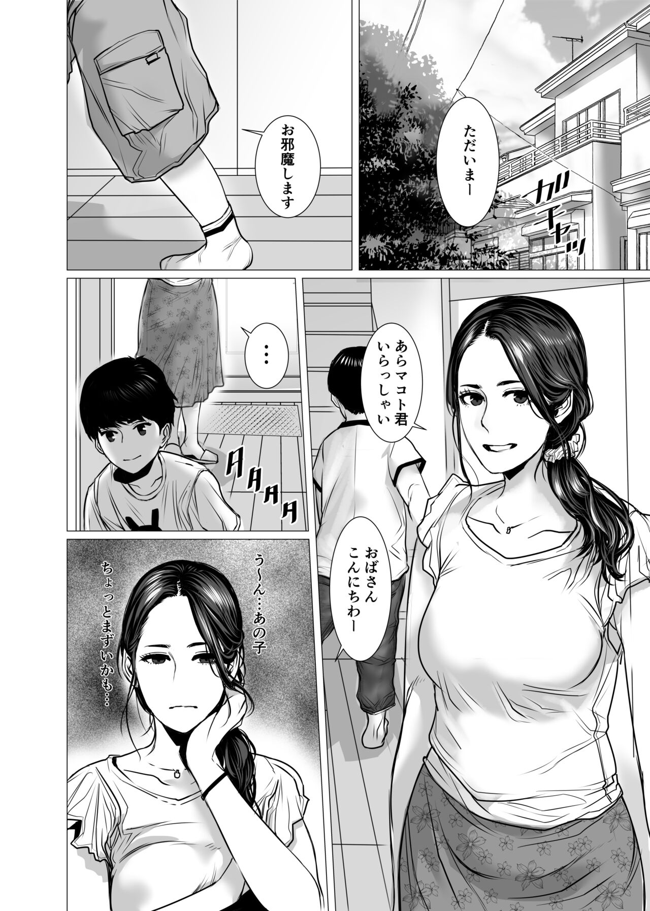 TomoHaha no Reikan to Seikan page 2 full