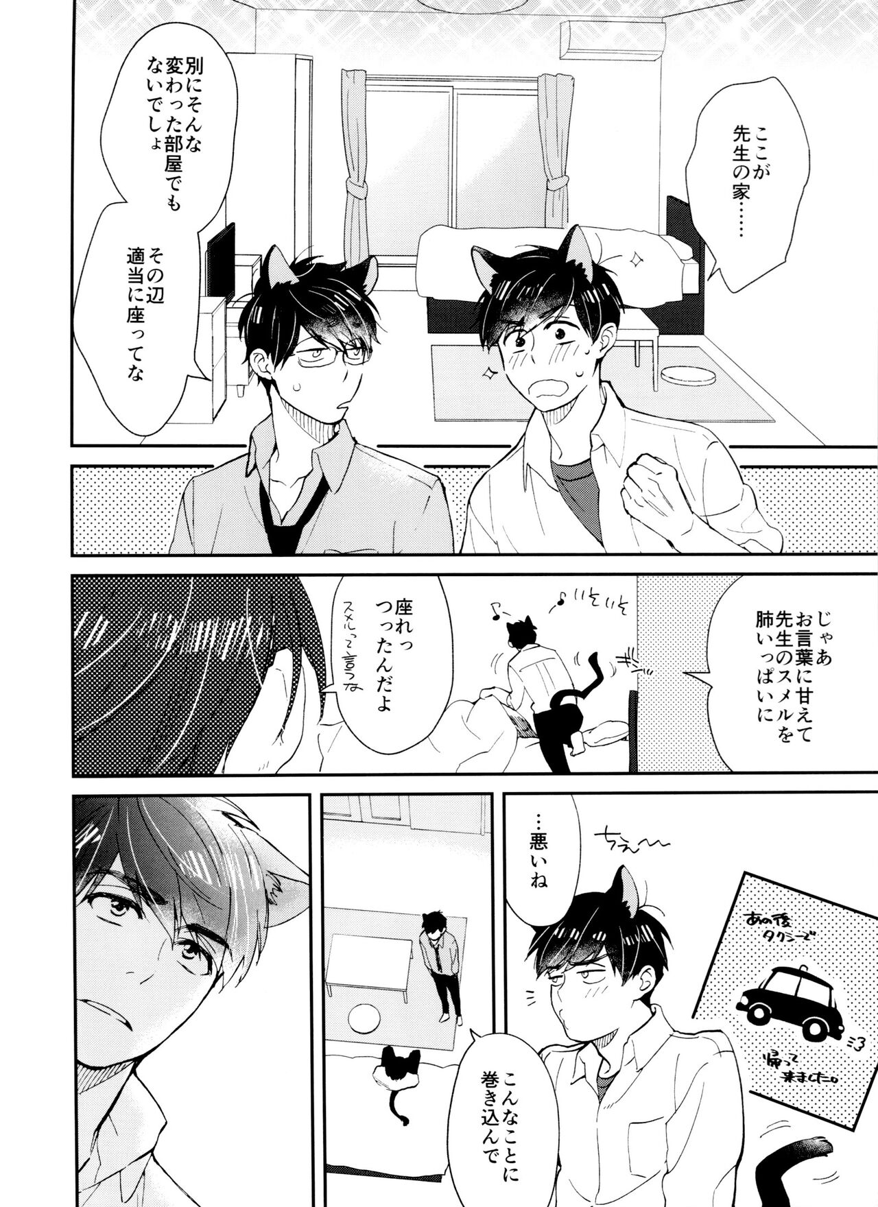 PTA ni wa iwanaide! 3 page 5 full