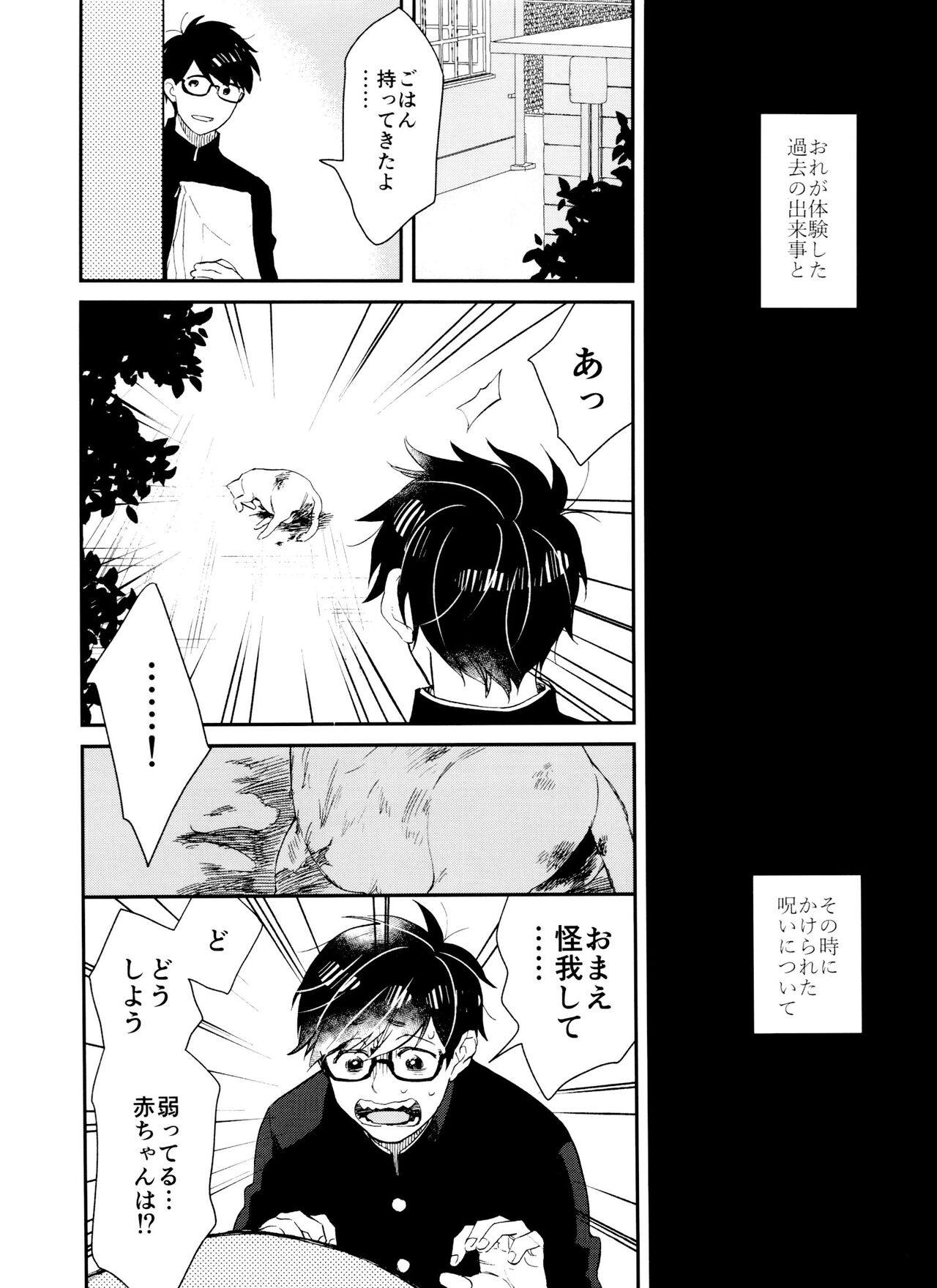 PTA ni wa iwanaide! 3 page 7 full