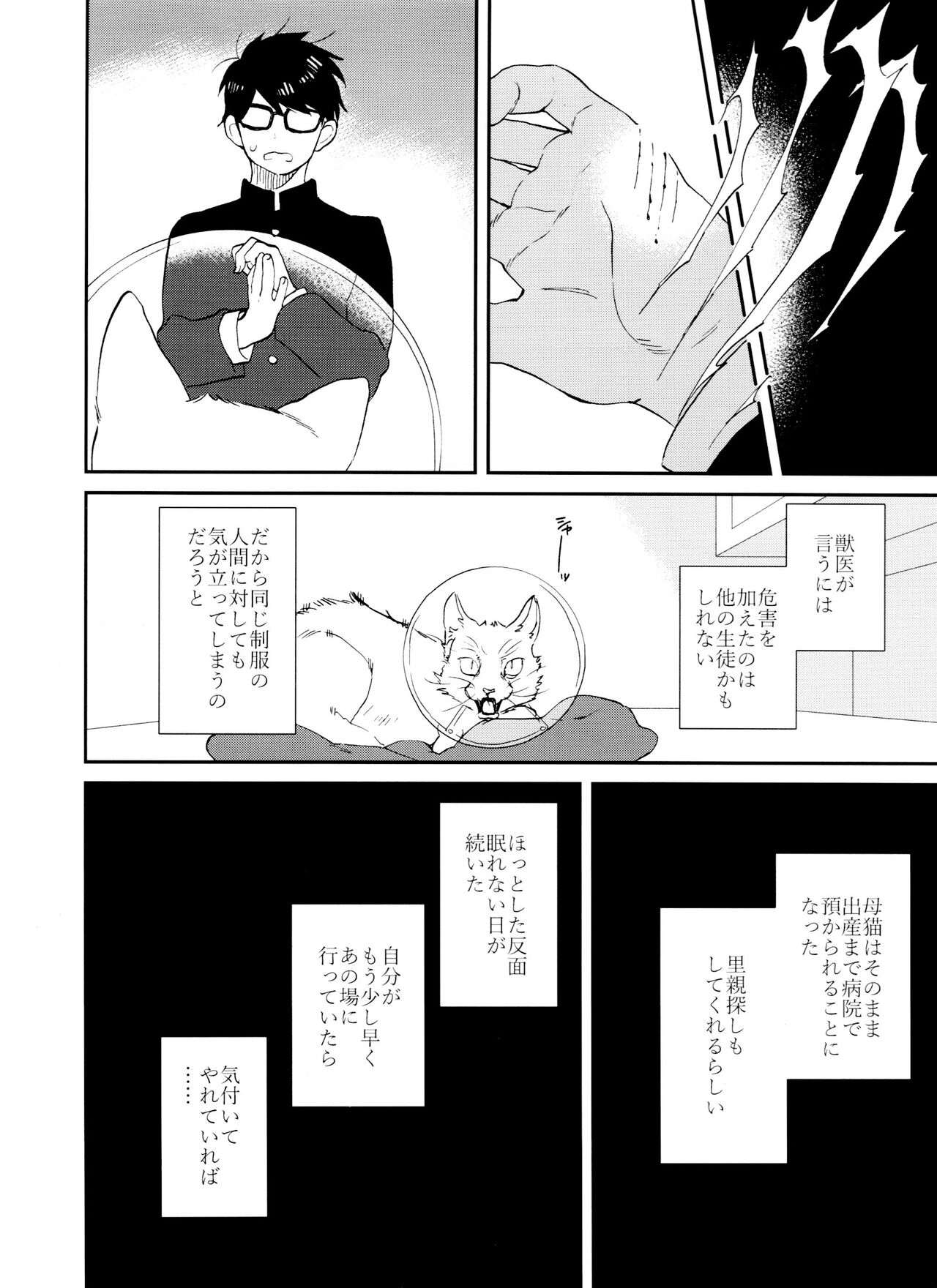 PTA ni wa iwanaide! 3 page 9 full