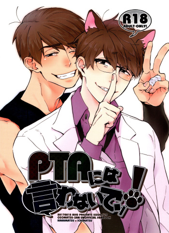 PTA ni wa iwanaide! 3 cover