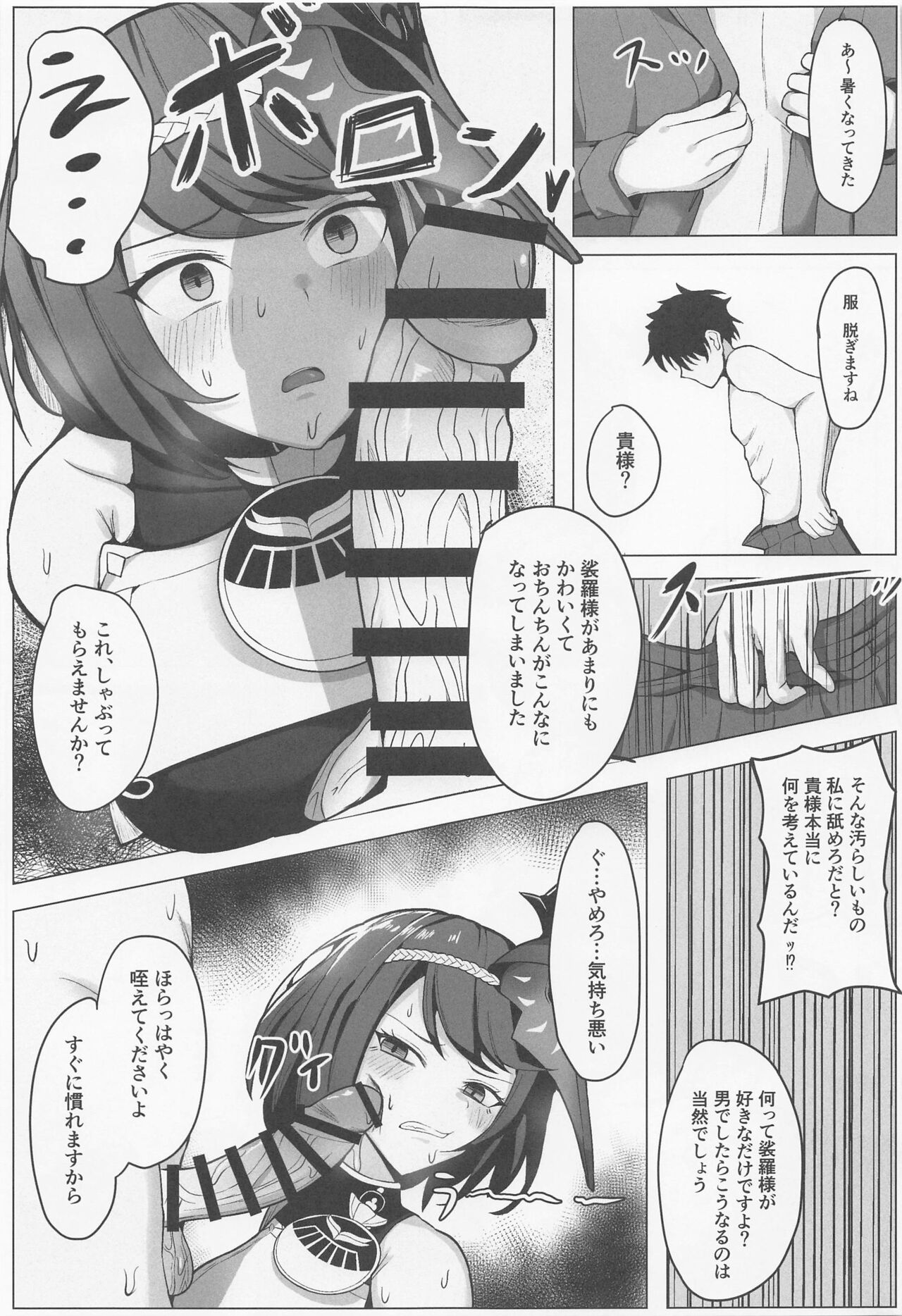 Kimi Nashi ja Irarenai page 6 full