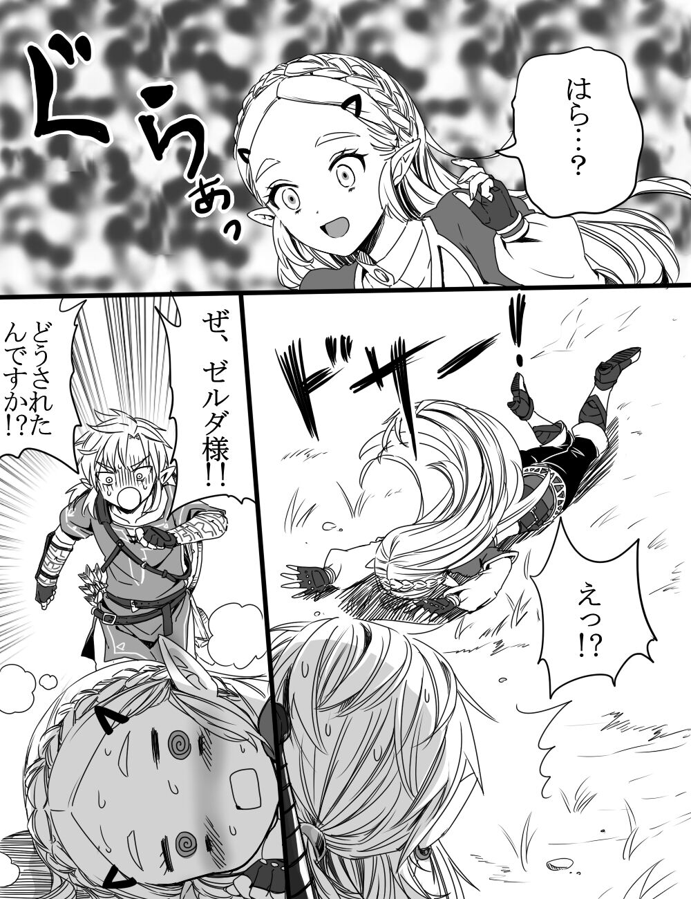 Rabupondopawā page 3 full