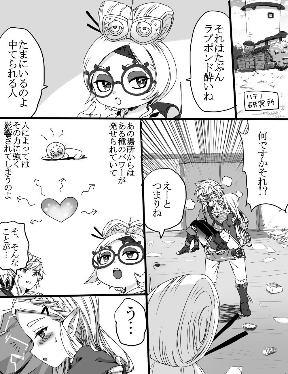 Rabupondopawā page 4 full