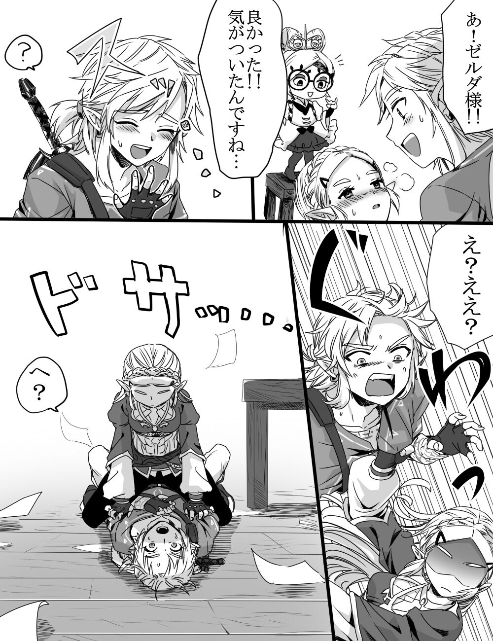 Rabupondopawā page 5 full