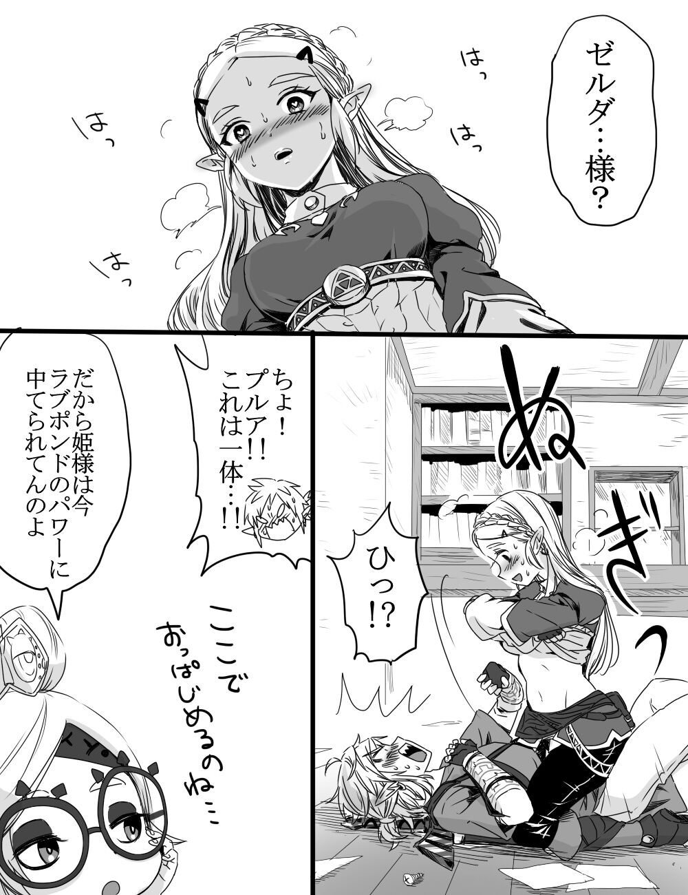 Rabupondopawā page 6 full