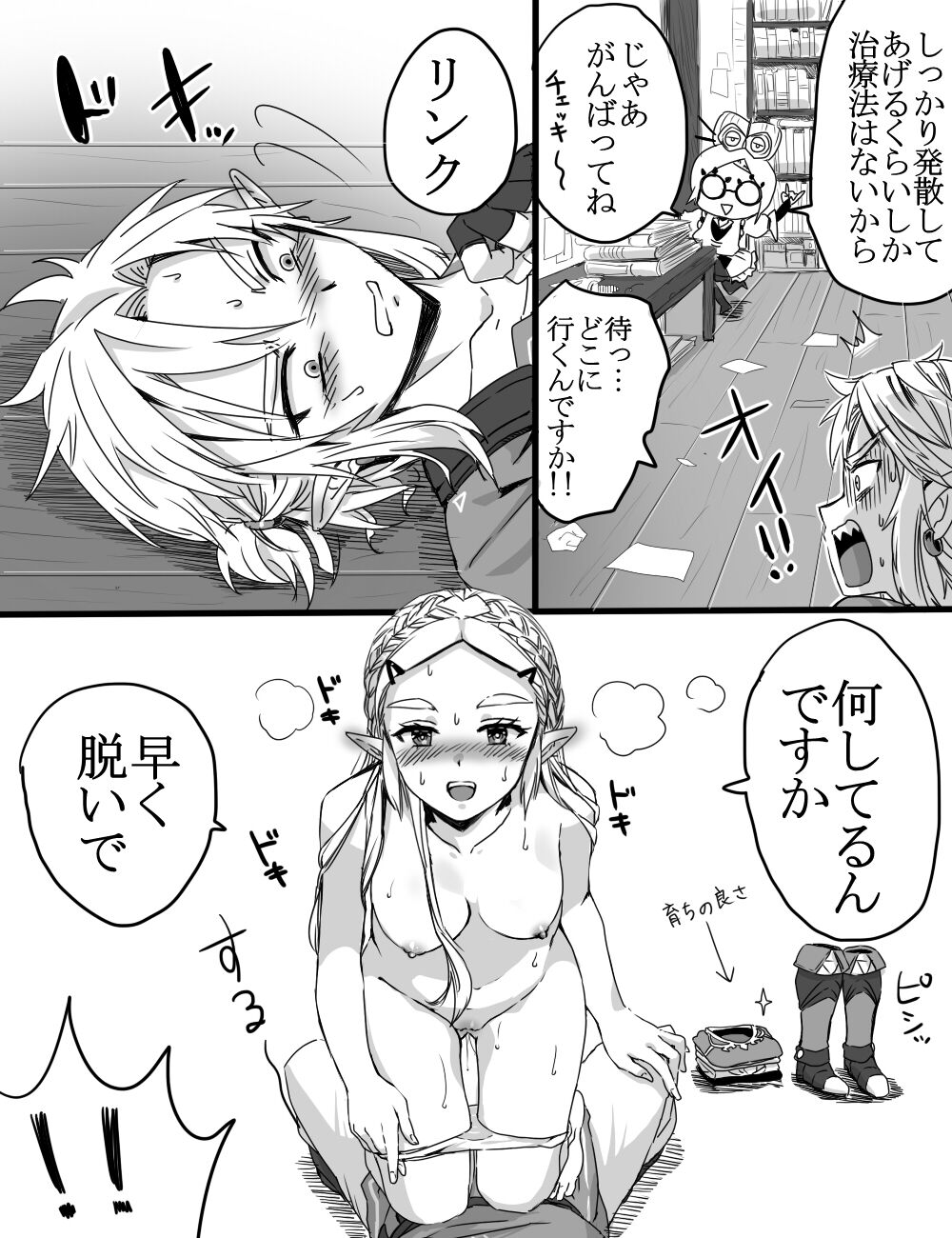 Rabupondopawā page 7 full