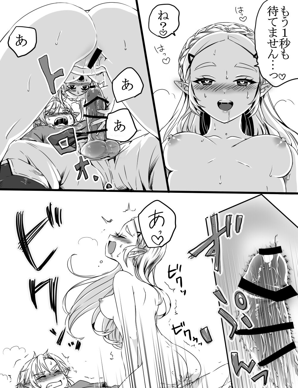 Rabupondopawā page 9 full