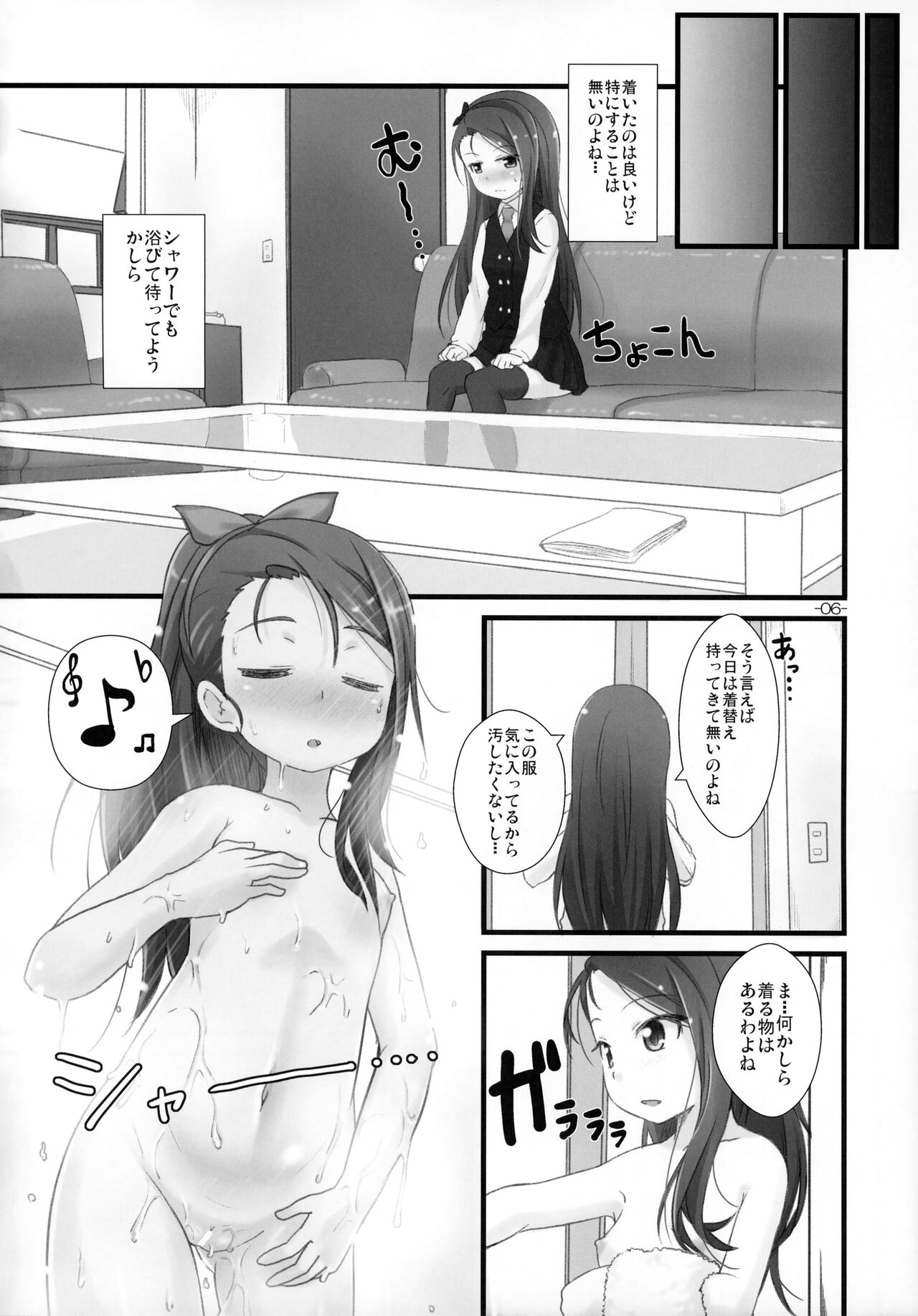 IORIX Y/N page 5 full