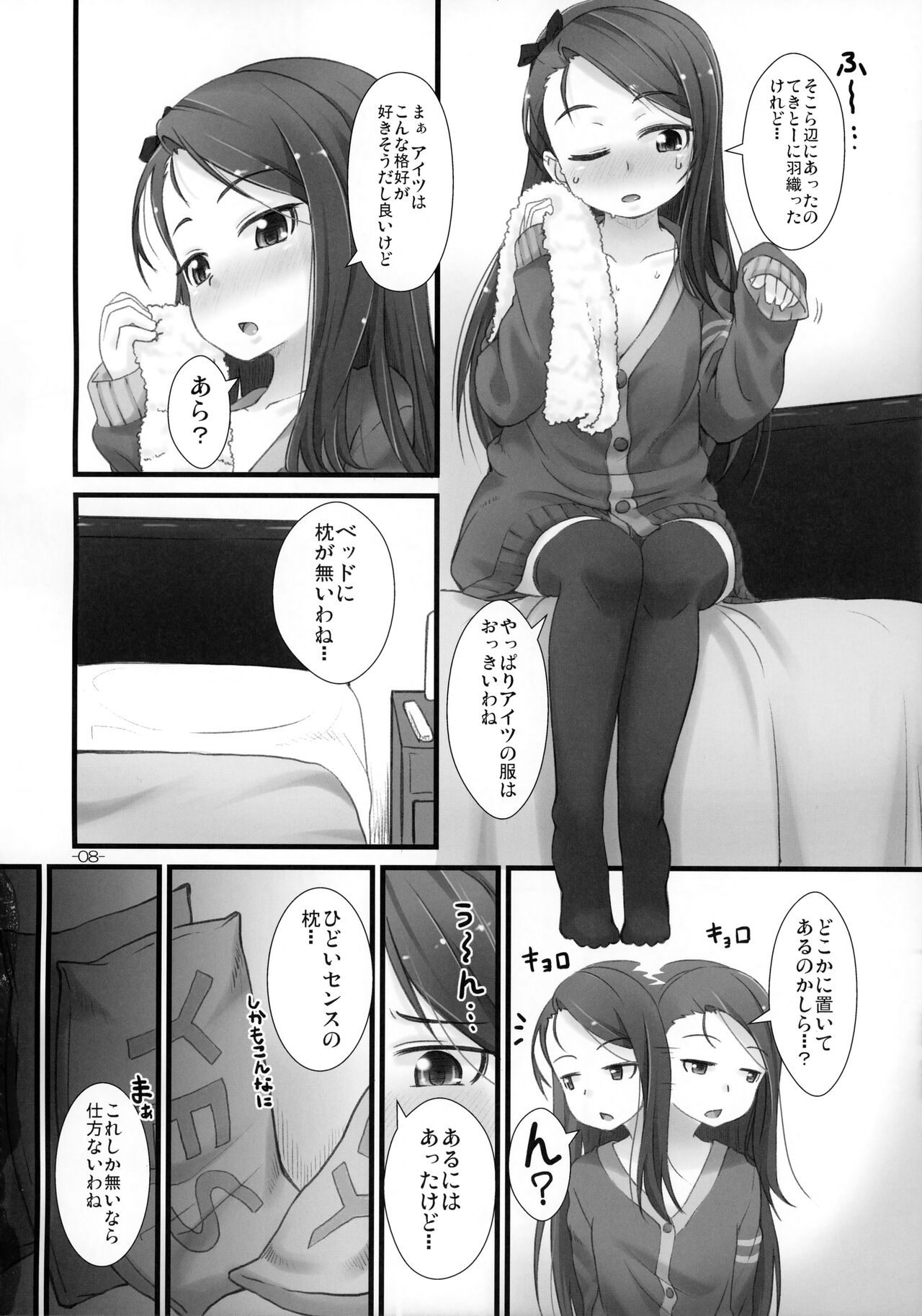IORIX Y/N page 7 full