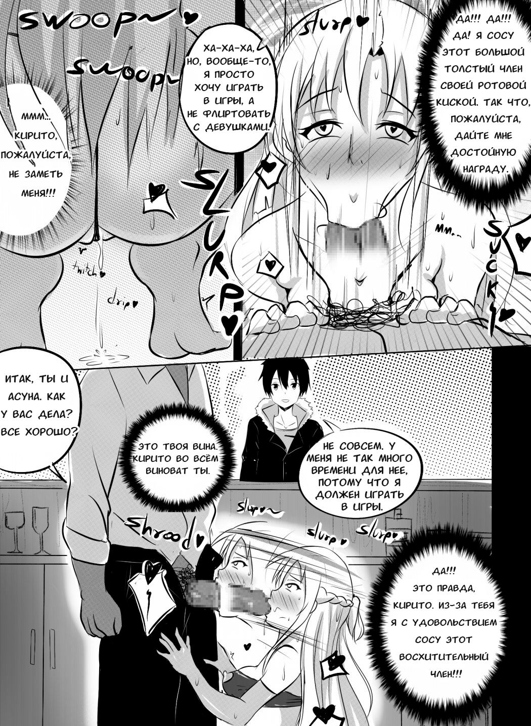 B-Trayal 3 page 4 full