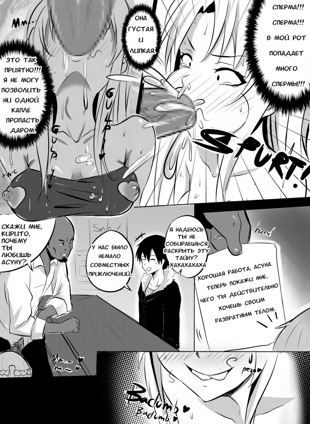 B-Trayal 3 page 5 full
