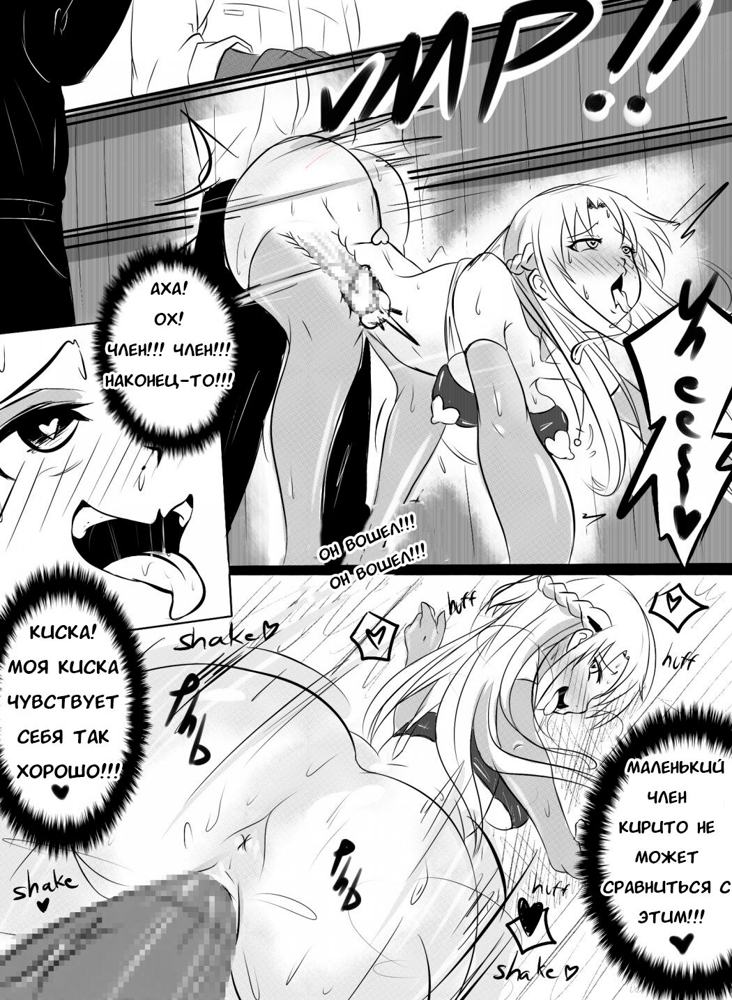 B-Trayal 3 page 7 full