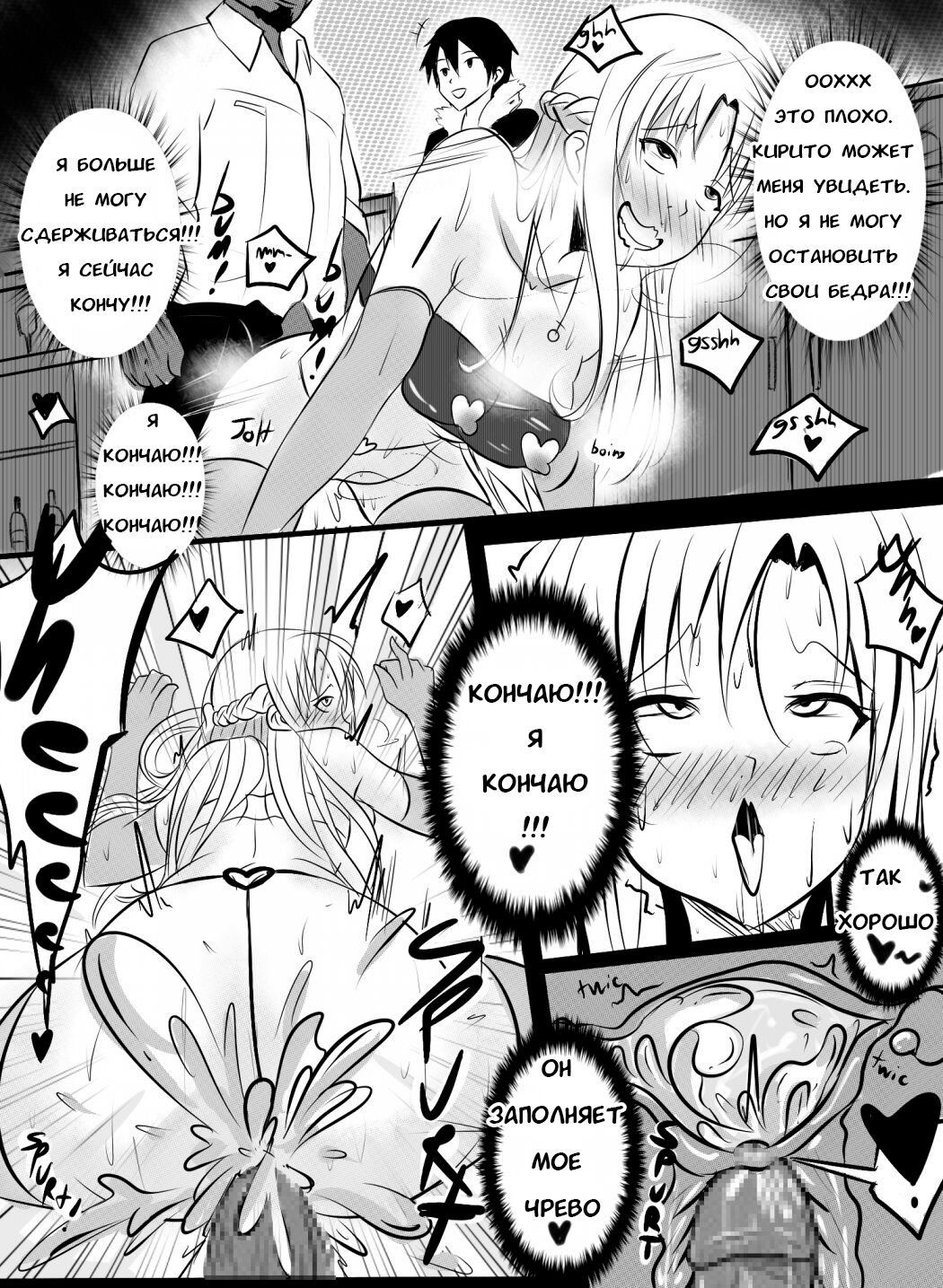 B-Trayal 3 page 9 full