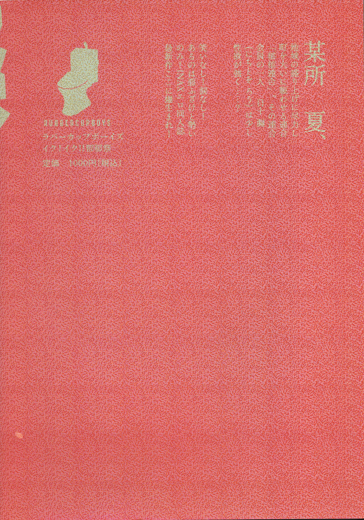 Ikuikusai page 2 full