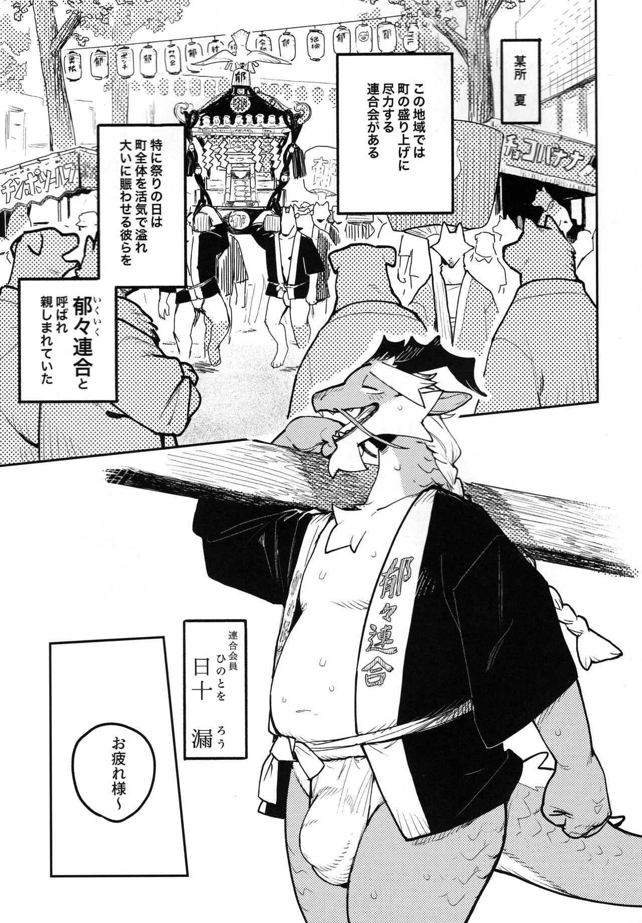Ikuikusai page 5 full
