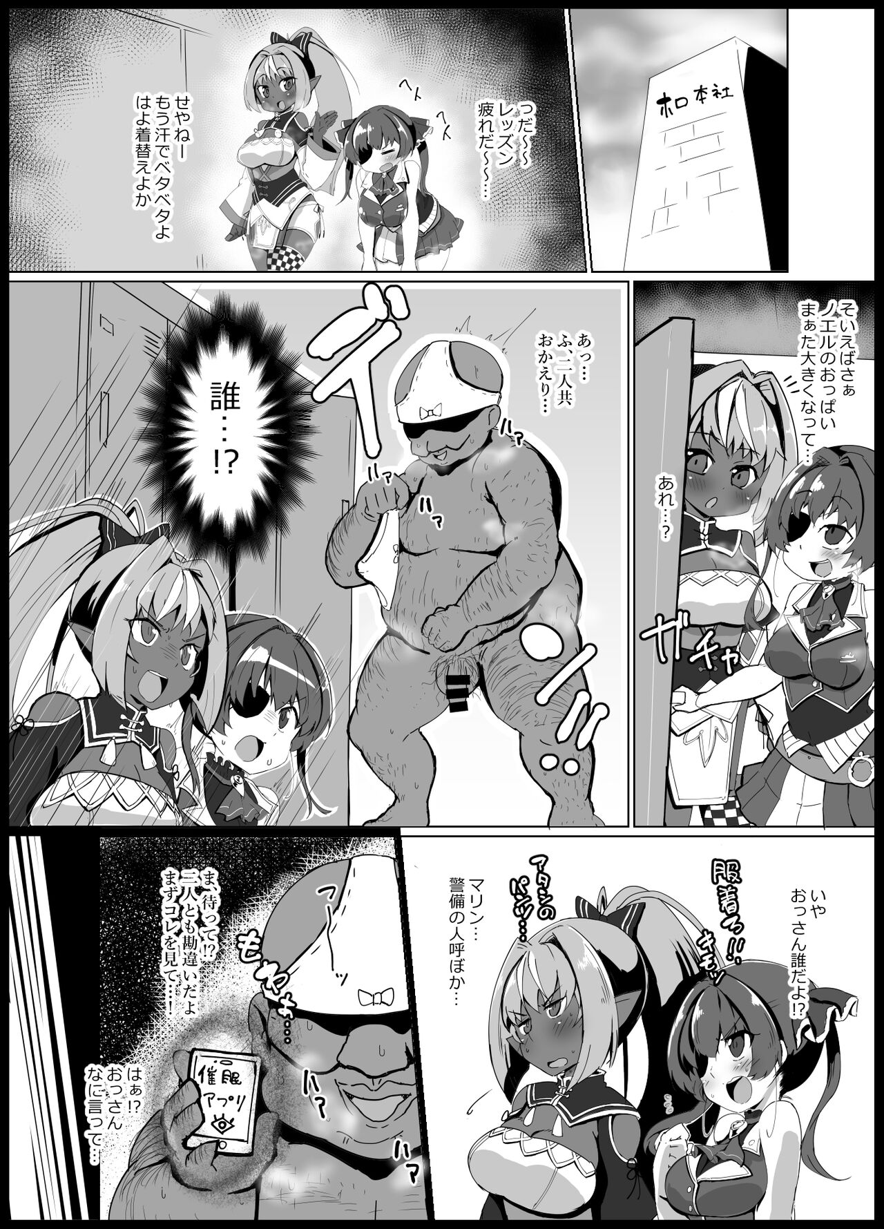 Mrn senchōando Fla chan jōshiki kaihen saimin manga page 1 full