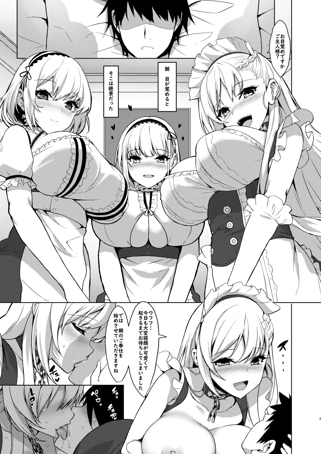 Kansen Seiho page 4 full