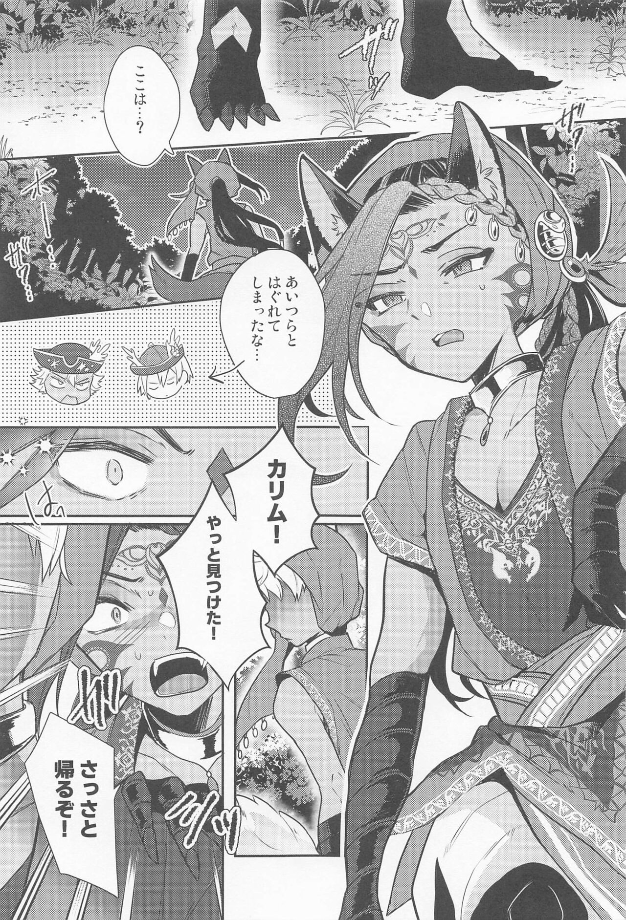 3WAY! page 4 full