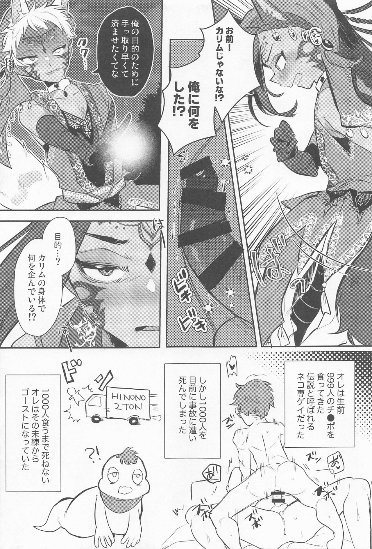 3WAY! page 6 full