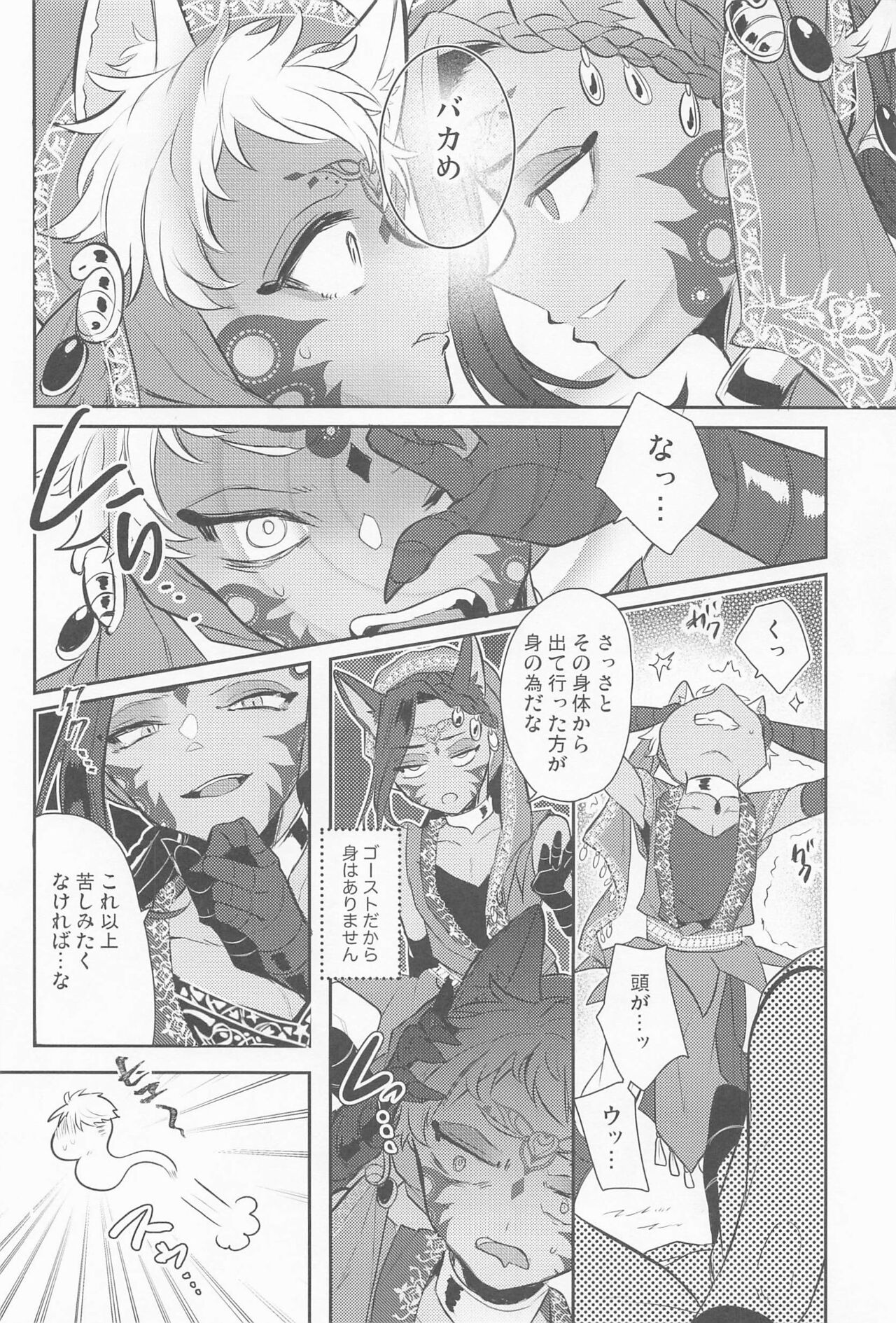 3WAY! page 9 full
