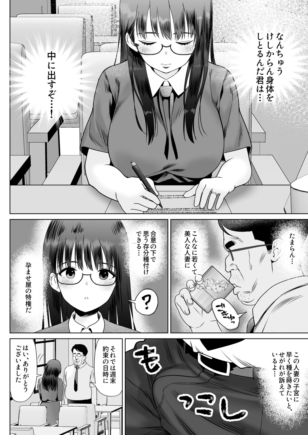 Haramaseya Shigeo page 10 full