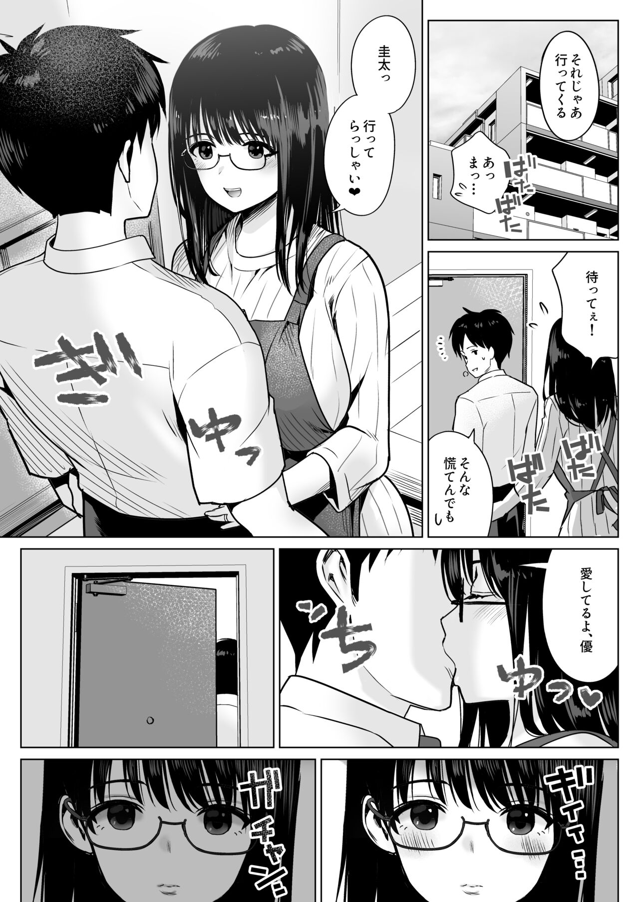 Haramaseya Shigeo page 3 full