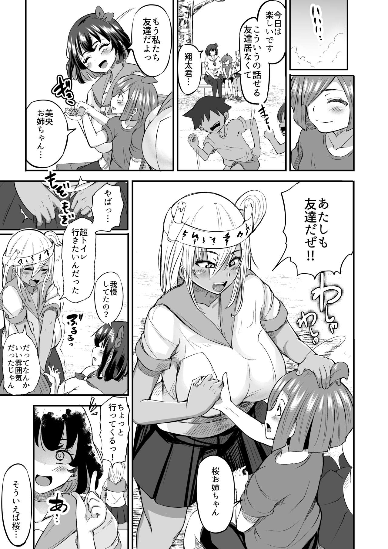 Kawaii Shota-kun Itadakimasu Dosukebe JK Futari no Noukou Nuru Jupo Ecchi page 8 full