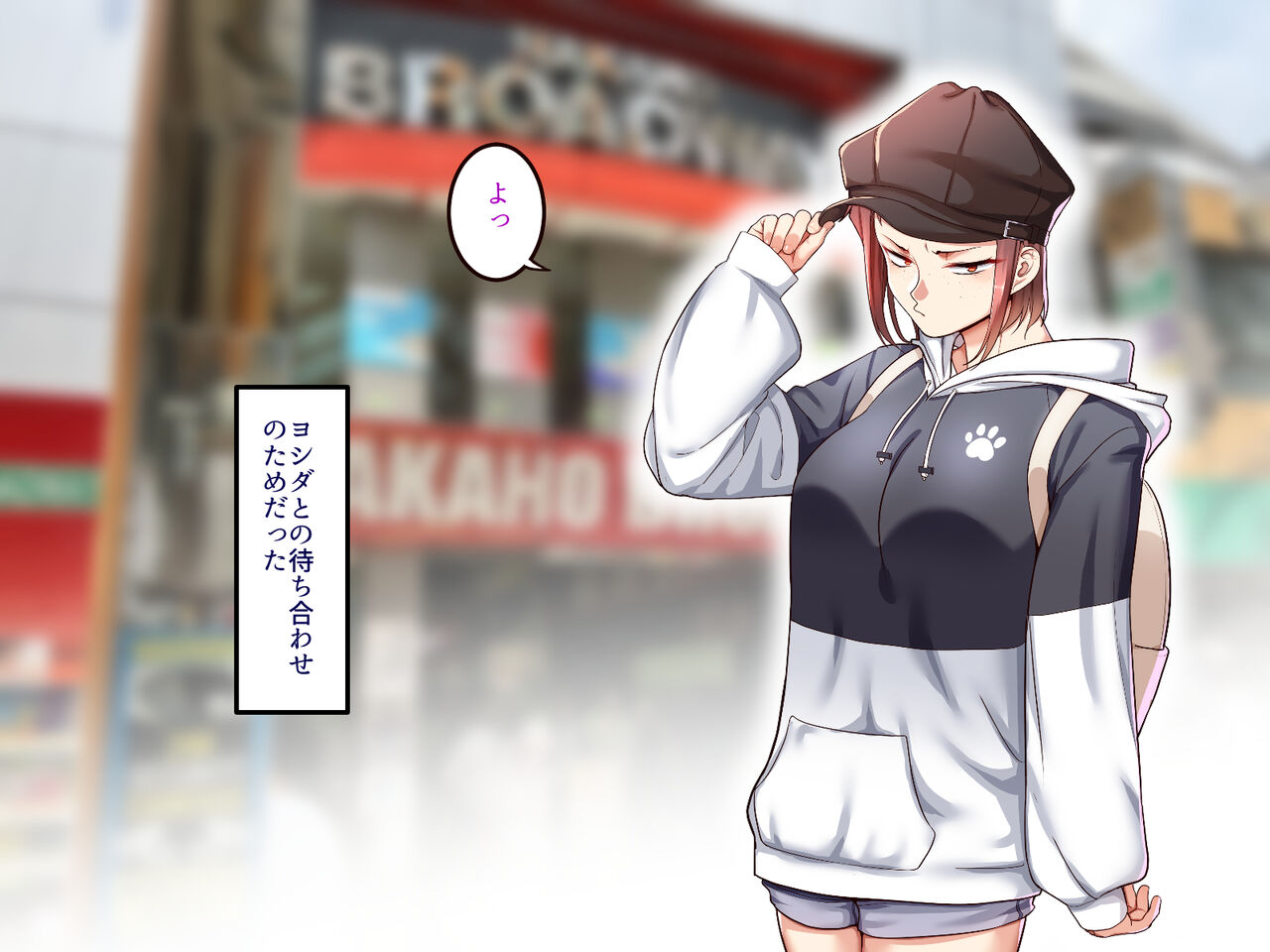 学園サポ日記7~そばかす陰キャとオタデート&amp;最恐ヤンキーとお家デート編~ page 5 full